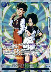 ドラゴンボール フュージョンワールド 選べるプロモ オレンジスター