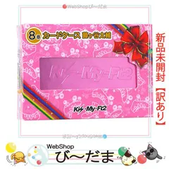 [bn:0]  【未開封】【訳あり】 Kis-My-Ft2 セブンイレブン 当りくじ 8番 カードケース 藤ヶ谷太輔◆新品Sa