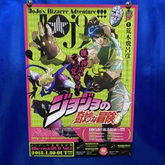 ジョジョの奇妙な冒険 映画 ファントムブラッド プレミアムチケット