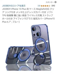 JOOBOY iPhone 15 Plus 用 ケース MagSafe対応 クリア リング付き メッキ仕上げ レンズカバー付き ソフトTPU  ワイヤレス充電  磁気カバー (iPhone15 Plus 6.7
