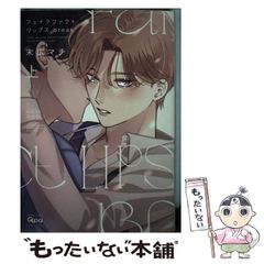 中古】 子どもの喜びと学校づくり （新日本新書） / 村山 士郎 / 新