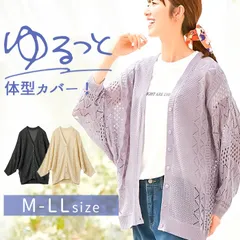 ☆ Mサイズ ☆ ゆるっと体型カバー！透かし編みドルマンカーディガン カーディガン 透かし編み レディース 961719 ドルマンカーディガン 透かし編みカーディガン 上着 カーデ 羽織 羽織り 前開き 体型カバー ゆったり 大人 上品 女性用 女性