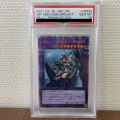 2025年最新】竜騎士ブラックマジシャンガール psa10の人気