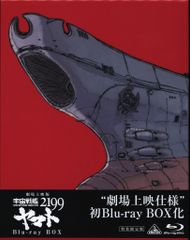 애니메이션 Blu-ray 마츠모토 영사 극장 상영판 우주 전함 야마토 2199 Blu-ray BOX 특장 한정판