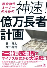 TREND MASTER トレンドマスター 株式投資 スウィングトレード 教材本