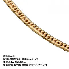 オンライン ストアメンズ - 《最高品質/日本製18金》喜平ネックレス 