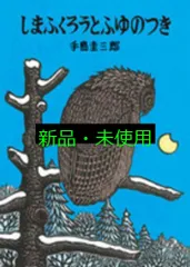 2025年最新】手島圭三郎の人気アイテム - メルカリ