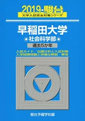 2024年最新】駿台 の人気アイテム - メルカリ