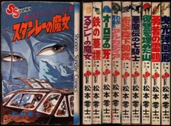 2025年最新】戦場漫画 松本零士の人気アイテム - メルカリ
