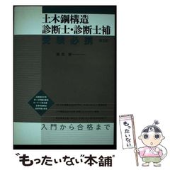 中古】 野村祐輔メッセージBOOK 未来を描く / 野村 祐輔 / 廣済堂出版 - メルカリ