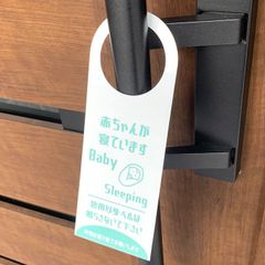 【送料無料】赤ちゃんが寝ています ドアノブサインプレート［mint green］［light brown］［light pink］玄関 ベル不要 インターホン 鳴らさないで