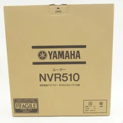 2024年最新】ヤマハ ギガアクセスvoipルーター nvr510の人気アイテム 