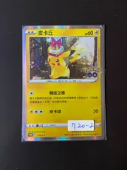 s*h様 ポケモンカード　5枚　新春ピカチュウ　台湾限定　未開封 s*h様 ポケモンカード 5枚 新春ピカチュウ 台湾限定 未開封 2025年