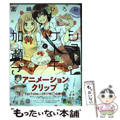 2024年最新】ショートケーキケーキ コミックの人気アイテム - メルカリ