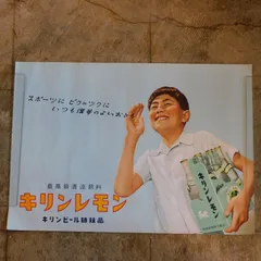 2025年最新】キリンビールポスターの人気アイテム - メルカリ