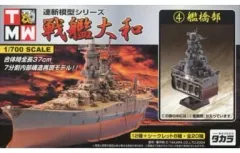 2025年最新】連斬模型 戦艦大和の人気アイテム - メルカリ