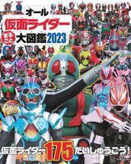 仮面ライダーアート展　            　非売品ポスター 仮面ライダーアート展 B2ポスター 非売品グッズ - メルカリ