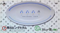 반프레스토 이치 반 굿즈 둥근 핑 드럼 C상 카레 접시