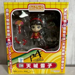 2025年最新】ねんどろいど 天城雪子の人気アイテム - メルカリ
