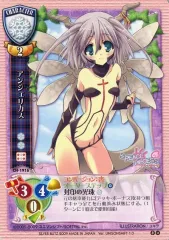 【中古】リセ CH-1916[U]：アンジェリカス
