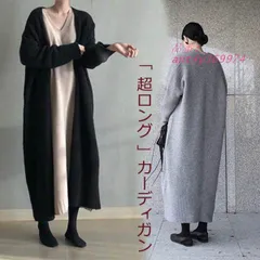 「 超ロング 」ニットカーディガン ロング マキシ アウター ビッグ 秋 春 ルーズ ざっくり レディース 大きいサイズ 冬 長袖 羽織 ant4y369974