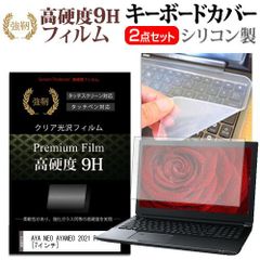 AYA NEO AYANEO 2021 Pro [7インチ] キーボードカバー キーボード シリコン フリーカットタイプ と 強化ガラスと同等の高硬度 9Hフィルム セット メール便送料無料 jgs bgt
