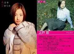 2025年最新】上戸彩 カードの人気アイテム - メルカリ 2025年最新】上戸彩 カードの人気アイテム - メルカリ