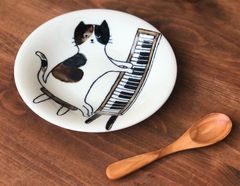 ねこまるけ　16cm　ピアニスト猫ちゃん　5.0皿