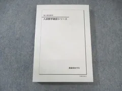 2025年最新】入試数学確認シリーズの人気アイテム - メルカリ