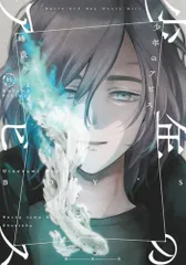 2025年最新】少年のアビスの人気アイテム - メルカリ