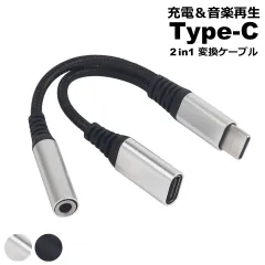 タイプc イヤホン 変換ケーブル 3.5mmイヤホンジャック PD急速充電 同時充電 イヤホン変換ケーブル 変換アダプタ イヤホンジャック 充電しながらイヤホンが使える 充電器 ケーブル イヤフォン typecイヤホンジャック 充電ケーブル スマホ y1
