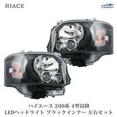 新車外し】ハイエース ダークプライムS 純正LEDヘッドライト - メルカリ
