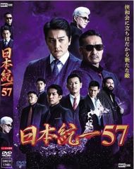 新品・未開封】日本統一 DVD SUPER VALUE PACK 1&2 - メルカリ