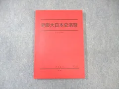 2025年最新】時 日本史の人気アイテム - メルカリ