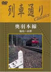 Ｈｉ－Ｖｉｓｉｏｎ　列車通り　飯山線 Amazon.co.jp: Hi-Vision 列車通り「飯山線」 [DVD] : DVD