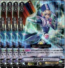 ヴァンガード 小さな賢者 マロン　ういんがる　ぶれいぶ　SPセット ヴァンガード 小さな賢者 マロン ういんがる ぶれいぶ SPセット