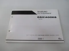 2025年最新】gsx1400 サービスマニュアルの人気アイテム - メルカリ