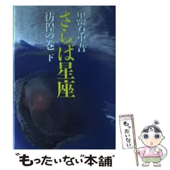 【中古】 華やかな結婚/青樹社（文京区）/黒岩重吾 中古】 華やかな結婚/青樹社（文京区）/黒岩重吾