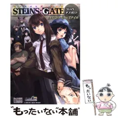 【中古】 ＳＴＥＩＮＳ；ＧＡＴＥコミックアンソロジータイムトラベラーズテイル ３/一迅社 一迅社 - シュタインズゲート 一迅社アンソロジー タイム