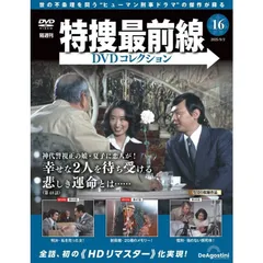 特捜最前線 DVD セット Vol.26, 34, 38, 41　(４枚) 特捜最前線 BEST SELECTION VOL．26 | 東映