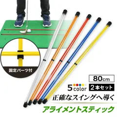 テンセイ アライメントスティック 2本 非売品 Amazon | ピーエックスジー(PXG) PXG Alignment Sticks (2piece