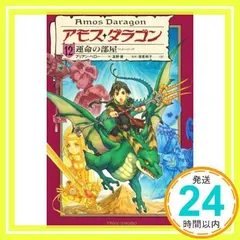 2025年最新】アモス ダラゴンの人気アイテム - メルカリ