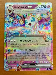 【PSA10】3連番 ニンフィアex 2種 ニンフィア モンボミラー ① 史上最も激安 PSA10】ニンフィアex 土日祝休@magi公式 212/187の