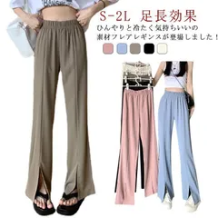 美脚パンツ スリットパンツ スキニー フレアパンツ レディース 落ち感 薄手 冷感 9分丈 上品 おしゃれ センタースリット ウエストゴム 無地 カジュアル 普通丈 レギンス 快適 クール 接触冷感#jzxd2117