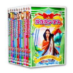 【新品】世界名作 アニメーション Vol.1 日本語吹替・英語オリジナル DVD10枚組 (収納ケース)付 ABX-001-10