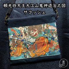 安い浮世絵 酒呑童子の通販商品を比較 | ショッピング情報のオークファン