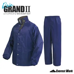 レインウェア 弘進ゴム レイングランド2  ネイビー S～3L 上下 メンズ レディース レインスーツ 上下セット 自転車 バイク 通勤 通学 アウトドア スポーツ 防水 反射 レインジャケット レインパンツ 合羽 カッパ 雨具 作業用