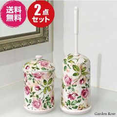 トイレブラシセット おしゃれ 陶器 サニタリーポット ガーデンローズ