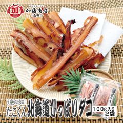 北海道産 たこくん 北海道ひっぱりだこ 100g × 2個【送料別途】＜常温＞ 森町 オクトパスショップ マルワ たこの燻製