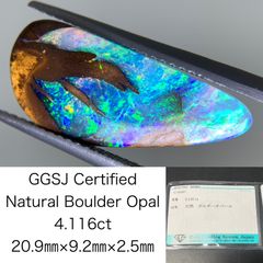 アレキサンドライト 0.212ct 中央宝石ソーティング付き 4.15㎜×3.07  